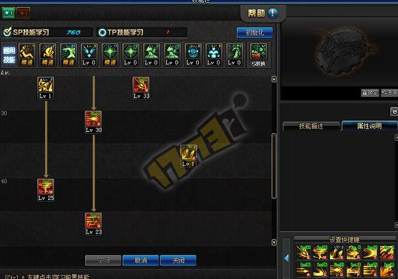 dnf决战者刷图加点_地下城决战者刷图加点