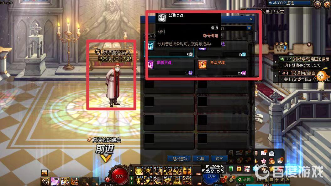 dnf分解什么得普通灵魂_dnf普通灵魂有什么用