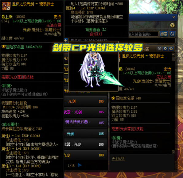 dnf剑帝用太刀_dnf剑帝用太刀怎么样