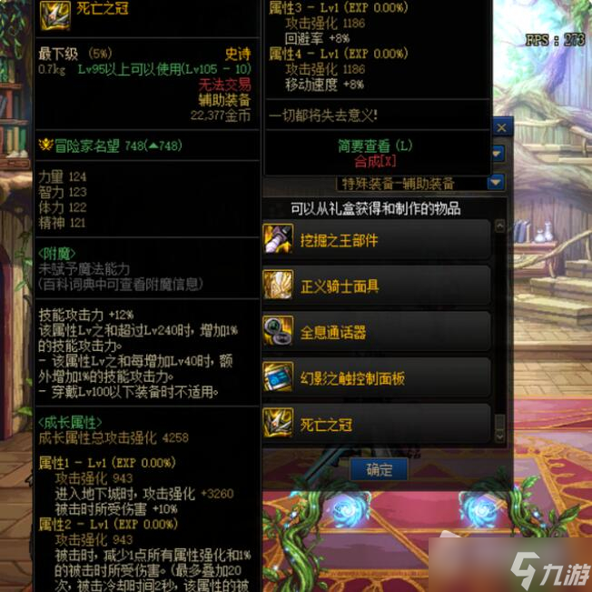 dnf史诗护肩有哪些_dnf史诗之路在哪