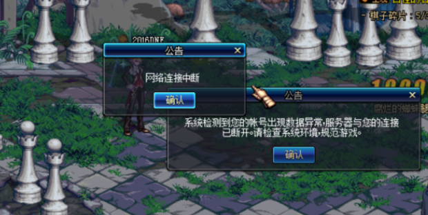 dnf合成物品掉线_dnf老掉线怎么解决