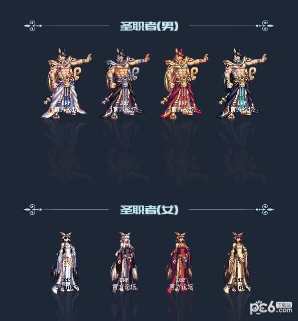 dnf国庆套2017哥特_dnf2018国庆套