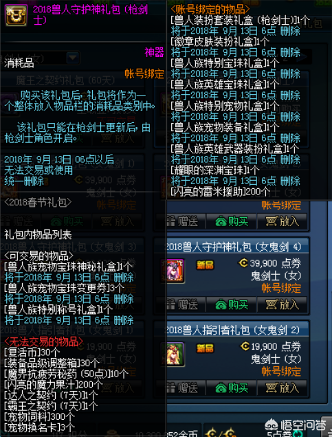 dnf国庆怎么预约角色_dnf怎么预约角色