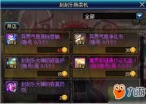 dnf国庆硬币怎么na_dnf热心硬币怎么获得