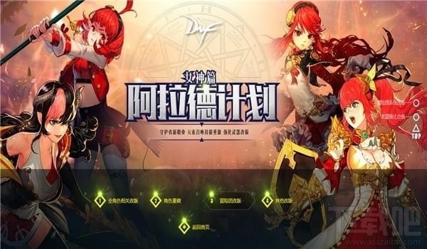 dnf国庆节字体任务_每日任务字体