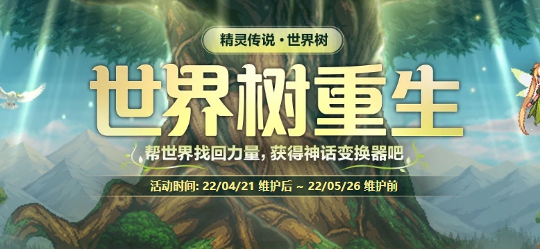 dnf在哪里弄许愿树_帮派许愿树在哪里