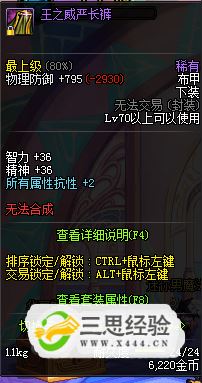 dnf封装后锁定没解封_dnf封装怎么解封