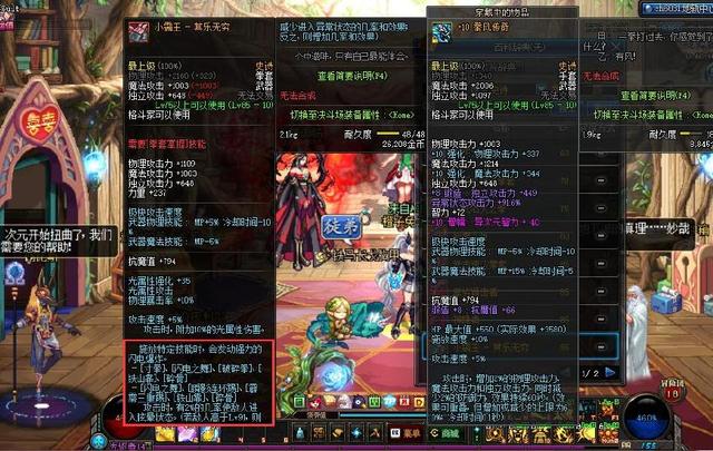 dnf小霸王其乐无穷光强_dnf小霸王其乐无穷