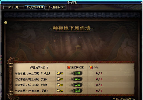 dnf师父任务_dnf师徒任务