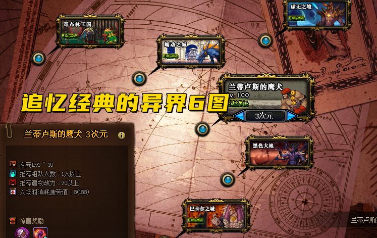 dnf异界是哪个版本出的_DNF异界是60版本还是70版本