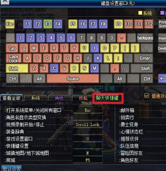 dnf快捷键设置_dnf最科学的键位设置