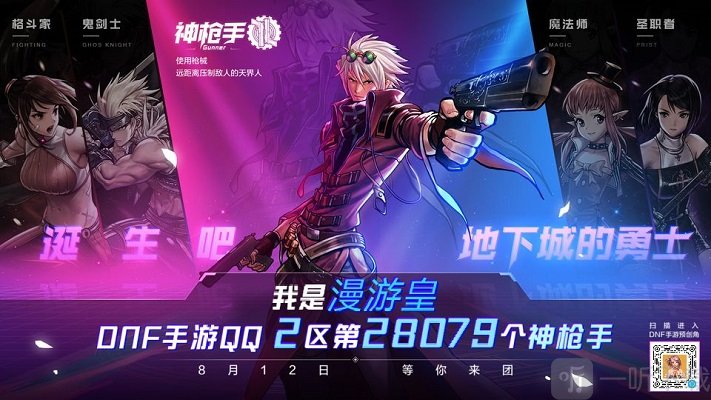 dnf手游怎么跳_dnf手游官网怎么没了
