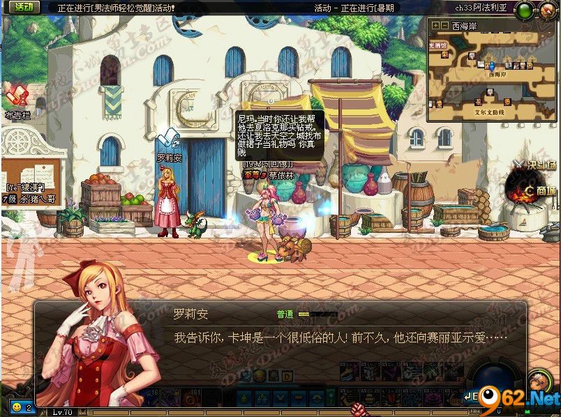 dnf搞笑图片_dnf恶搞图