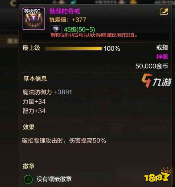 dnf散打骨戒_dnf骨戒还有用吗