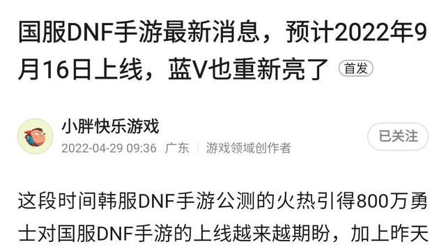 dnf新区_地下城新区开服公告