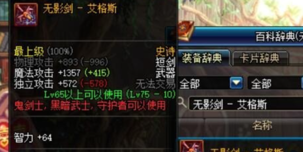 dnf无影剑哪里可以换_dnf武器幻化怎么弄无影剑
