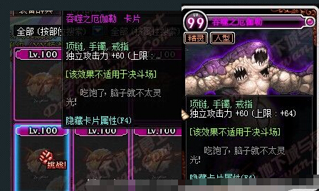 dnf最新怪物代码表_dnf怪物卡片怎么获得