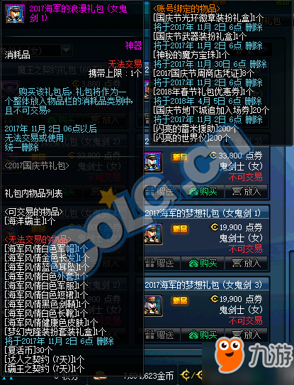 dnf海洋霸主是黄字么_dnf海洋霸主