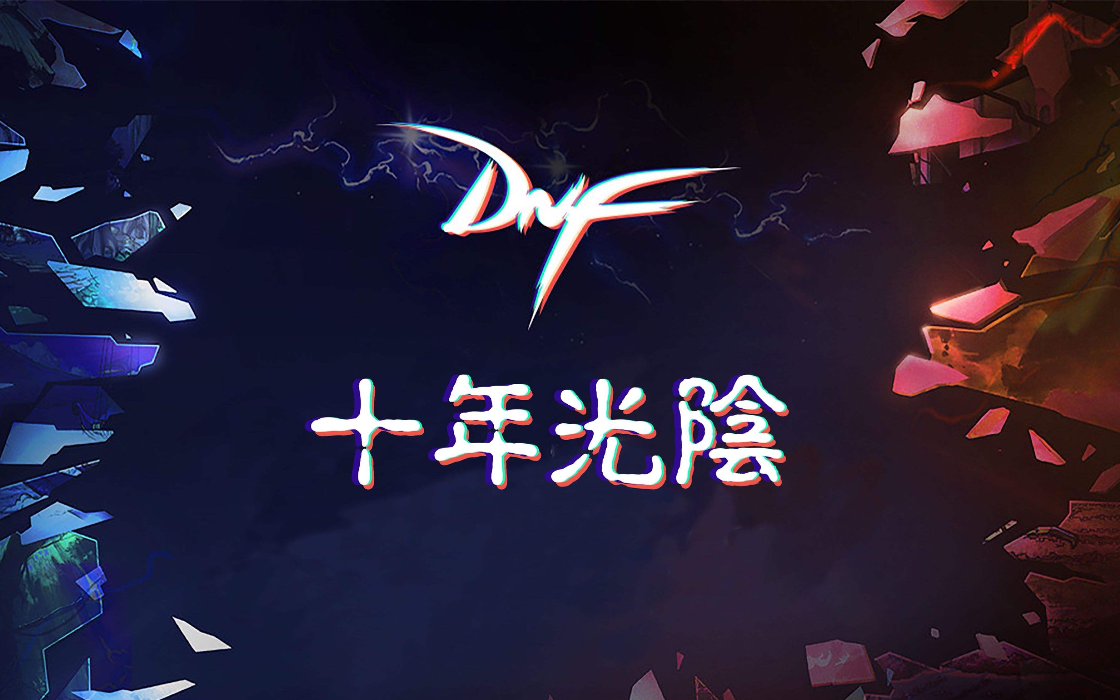 dnf湖南七区人多吗_dnf湖南一区是跨几的