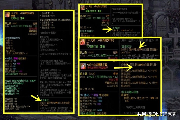 dnf现在多少级觉醒_dnf觉醒等级是多少级