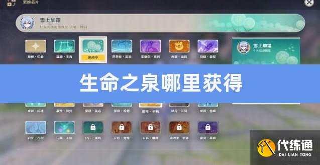 dnf生命之泉怎么获得_dnf生命之泉怎么刷2023