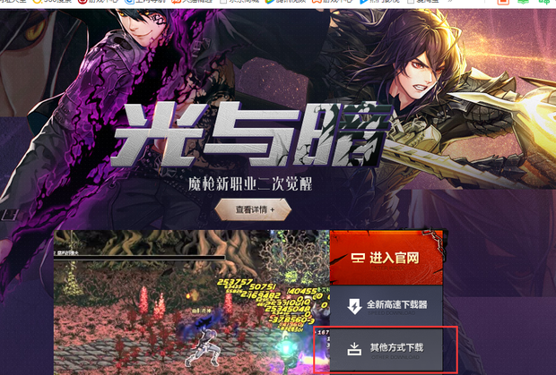 dnf界面补丁_dnf界面美化补丁官网