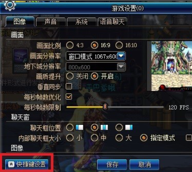 dnf私聊怎么用快捷键_ff14私聊快捷键