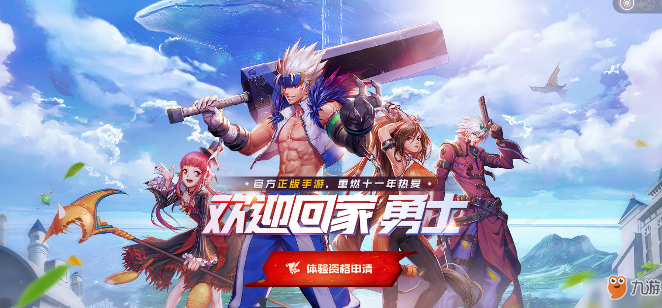 dnf移动版内测激活码_dnf手游内测激活码