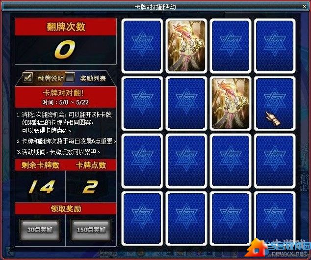dnf翻牌出个内贝尔_dnf内贝尔
