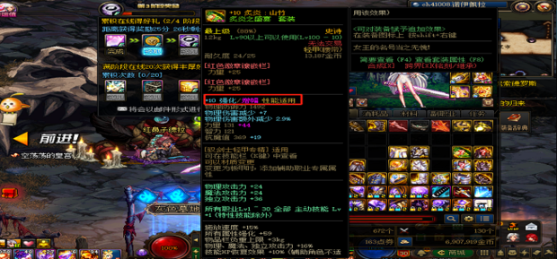 dnf装备看什么属性吗_dnf怎么赋予装备次元属性
