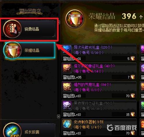 dnf超级精灵秘药_dnf远古精灵超级秘药怎么得