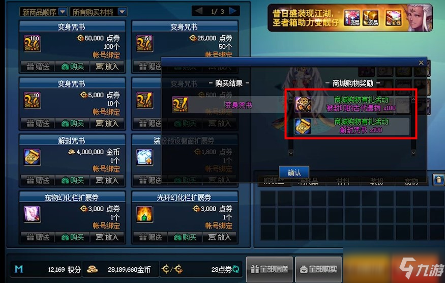 dnf道具城打折卷_dnf商城道具低折扣