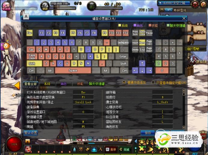 dnf键盘突然键盘失灵_键盘突然失灵