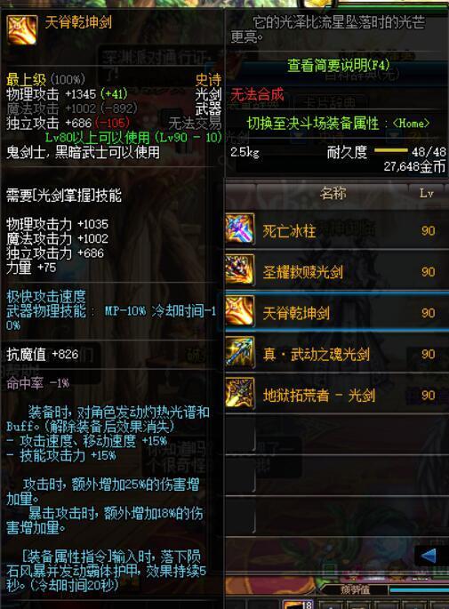 dnf韩服2017自制武器_dnf自制武器怎么做