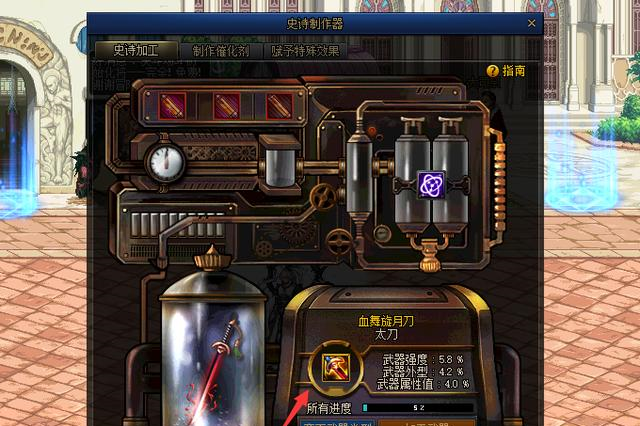 dnf韩版史诗制作太刀_dnf史诗太刀大全