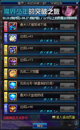 dnf魔界花袄索突破上限_dnf魔界