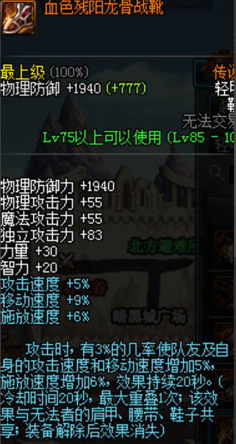 dnf黄白爆远古传说首饰_dnf远古传说套怎么做