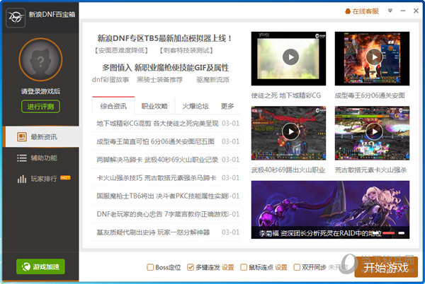 双开dnf一个卡一个流畅_dnf双开为什么第二个会卡住