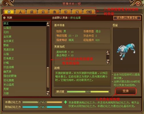 如何玩变身生存手游，怎么玩变身模式