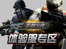 电脑怎么玩cf体验服手游，电脑怎么玩cf体验服手游游戏