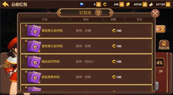 韩服手游公会钓鱼怎么玩，韩服手游公会钓鱼怎么玩的