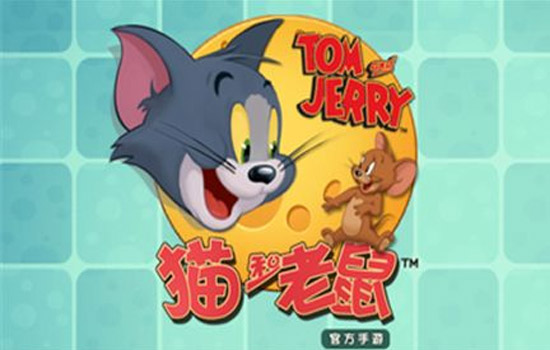猫和老鼠手游新玩家怎么玩,猫和老鼠一号玩家版下载